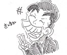 似顔絵･オリジナルデザインなどを提供します アニメのキャラクターを可愛らしくしたりします！ イメージ3