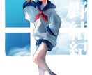 差分あり！TRPGなどの立ち絵を描きます ゲーム内などで使用する立ち絵を好きな差分を5個無料でつけます イメージ3