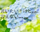 愚痴、イライラ相談可チャットでお話でも聞きます なんでも相談、お話聞きます！言いたいことなどなど！ イメージ1