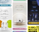 限定10枠｜見やすく伝わる美容バナー制作します 【残り9枠】クリックされやすい設計を意識した美容広告 イメージ7