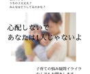子育てママさん！育児のあれこれなんでも聞きます 子育ての悩みやストレス、困ったを話してリフレッシュしましょ イメージ1