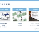 税理士/会計事務所専門の事務所資料作成します 事務所の強みをクライアントに伝える資料をお作りします イメージ4
