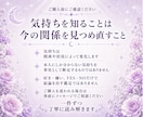 タロットで自分や相手の気持ちと本音を読み解きます 恋愛・職場・家族など人間関係の今の気持ちと本音を読み解きます イメージ10