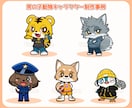 動物マスコット・オリジナルキャラクター制作します SNS・配信・グッズに使える動物キャラクター イメージ9