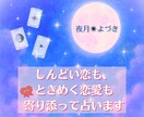 しんどい恋も、ときめく恋愛も寄り添って占います 夜に泣いたあなたへ、タロットの灯りを。 イメージ1
