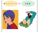 シンプルでちょっとかわいいイラストを作成します SNSアイコン、アイキャッチ、資料作成にも使用して頂けます！ イメージ3