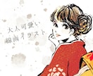 大人可愛いおしゃれな線画イラスト描きます SNS、ブログ、Web、冊子に使える、印象に残る一枚を イメージ1