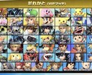 スマブラの全キャラ対応vip入りを代行します スマブラsp vip代行　全キャラ対応 イメージ1