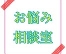 相談承ります 心理カウンセリングなどの勉強していたため聞き上手です イメージ1