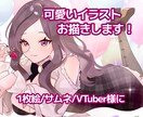 用途に合わせたキラキラの可愛いイラスト描きます 1枚絵･アイコン･グッズ用イラストなど用途に合わせて描きます イメージ1