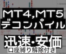 MT4MT5のEAやインジをデコンパイルします 最新対応！ex4やex5をデコンパイルしmq4やmq5で納品 イメージ1