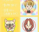 やさしくて、かわいいアイコン似顔絵描きます 人もペットもOK 手描きのほっこり似顔絵です。 イメージ3