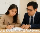 単発授業うけつけます ここだけ聞きたい！そんなあなたにぴったりなサービスです イメージ3