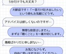 相談未満でOK！心理学専攻の院生が独り言聞きます 否定せず丸ごと受け止めます。抱えた気持ちを吐き出してみて。 イメージ8