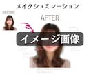 専用カルテ付♡プロが骨格診断＆顔分析診断します メイク&髪型シュミレーション&コーデ提案付きで超お得♥️ イメージ5
