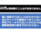 50代からの再就職 ☆成功へのサポートをします ☆支援実績5000名以上☆国家資格キャリアコンサルタント イメージ2