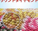オーダーメイドで画像からダイアモンドアート作ります 頂いた画像データを元に、ダイアモンドアートキットを作成します イメージ6