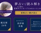 new menu 記憶に残るその夢を読み解きます 印象に残ったその夢の意味を知りたくありませんか？夢占い鑑定 イメージ1