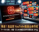 YouTube台本・構成案作成GPTs提供します 時短！バズるYouTube台本・構成をAIが即作成 イメージ1