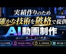 オールジャンルのSNS広告動画を制作します 言葉だけのイメージを、目に止まる映像へ。 イメージ1