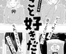 女性向け漫画のネーム・キャラ相談に乗ります 女性向け漫画のキャラと構成を一緒に考えます イメージ1