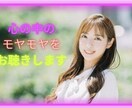 1分からOK！お悩み事や愚痴何でも聞きます 心の苦しいあなたへお話しして楽になりませんか イメージ1