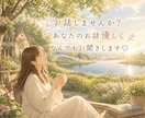 誰かと繋がりたいとき、待ってます 話したいこと、心に溜め込んでいることないですか？ イメージ1