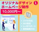 １万でWPの高品質サイト制作します 美デザイン✖︎WEB集客アドバイス✖︎各種設定 イメージ1