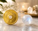 金運覚醒霊視｜富を受け取れない原因を視抜きます あなた本来の豊かさを阻む要因を読み解き、金運上昇へ導きます イメージ6