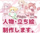 美脚で可愛い立ち絵イラストをかきます イメージにそったキャラクター立ち絵イラストが欲しい方へ イメージ1