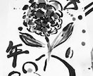 水墨画風イラストを作成します 筆で動きのあるイラストを描きます イメージ4
