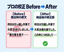 納品直前の文章チェック！表記揺れや誤字を校正します 修正指示をなくしたい方へ！表記揺れ・文末重複・語尾を一括調整 イメージ3