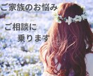 看護、人生経験をもとにご家族の支援をいたします 支える方のお悩み、つらさなど、どんなことでもお話ください イメージ1