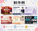 伝わる × 反応が出る。バナー／ヘッダー制作します 売上UP×集客UPにつながる SNS・広告バナーを制作 イメージ9