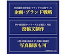 フォロワー2万人のライターがSNS投稿文を作ります 企画・ブランド戦略から、投稿文制作、写真撮影にも対応 イメージ2