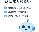 あなただけのGPTsを提供します 業務や個人利用に合わせたGPTsを目的別に作成します イメージ6