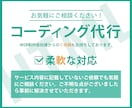 WEBサイトコーディング代行します WEBサイトの問題を気軽にご相談ください！ イメージ4