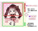 商用利用可★ぱっと目を引くミニキャラ作成します グッズ化等商用利用可！ブログ・YouTube・配信等使えます イメージ2