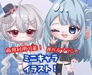 商用利用可！ミニキャライラスト制作します 商用利用可能で選べる3種類のプランをご用意しております！ イメージ1