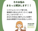 幅広いスキルであなたの事業を助けます 事務、画像作成、ITもお任せください。1ヶ月まとめてサポート イメージ3