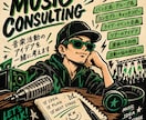 音楽活動のアイデアを一緒に考えます 音楽活動16年の経験から提案します イメージ1