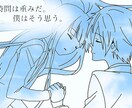 イラスト作成いたします 〜好きなイラストと景色を合わせてみませんか？〜 イメージ3