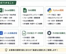 Excel・GAS・Pythonで業務自動化します 現役SEが業務の手間を自動化します イメージ2