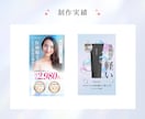 美容サロンに！目を惹くWEB画像作ります 素材文章ご用意します。ふわっとした依頼でもOK！ イメージ4
