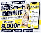 支給原稿から見やすい解説ショートを制作します 商品やサービスの説明を、字幕付きの縦動画に イメージ1