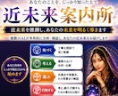 近未来案内所｜あなたの取るべき行動をリードします 詳しい問診から、あなたの近未来と取るべき行動を読み解きます イメージ1