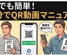 新人さんがQR動画で清掃のやり方を見て理解します 全動画ライブラリー化！検索機能で欲しい動画が即座に出ます イメージ9