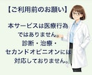 医療者限定｜職場のモヤモヤ｜女性医師が聞きます 現役医師→現場がわかるから話が早い｜チャット30分｜秘密厳守 イメージ3