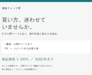 購入・申込導線をAIが確認し改善案を作ります 公開3ページまで・操作記録と修正文をPDFで納品 イメージ1