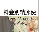 ウェディング招待状用料金別納マーク作ります 寿切手は古い！？今はオリジナル料金別納郵便マークの時代！！ イメージ2
